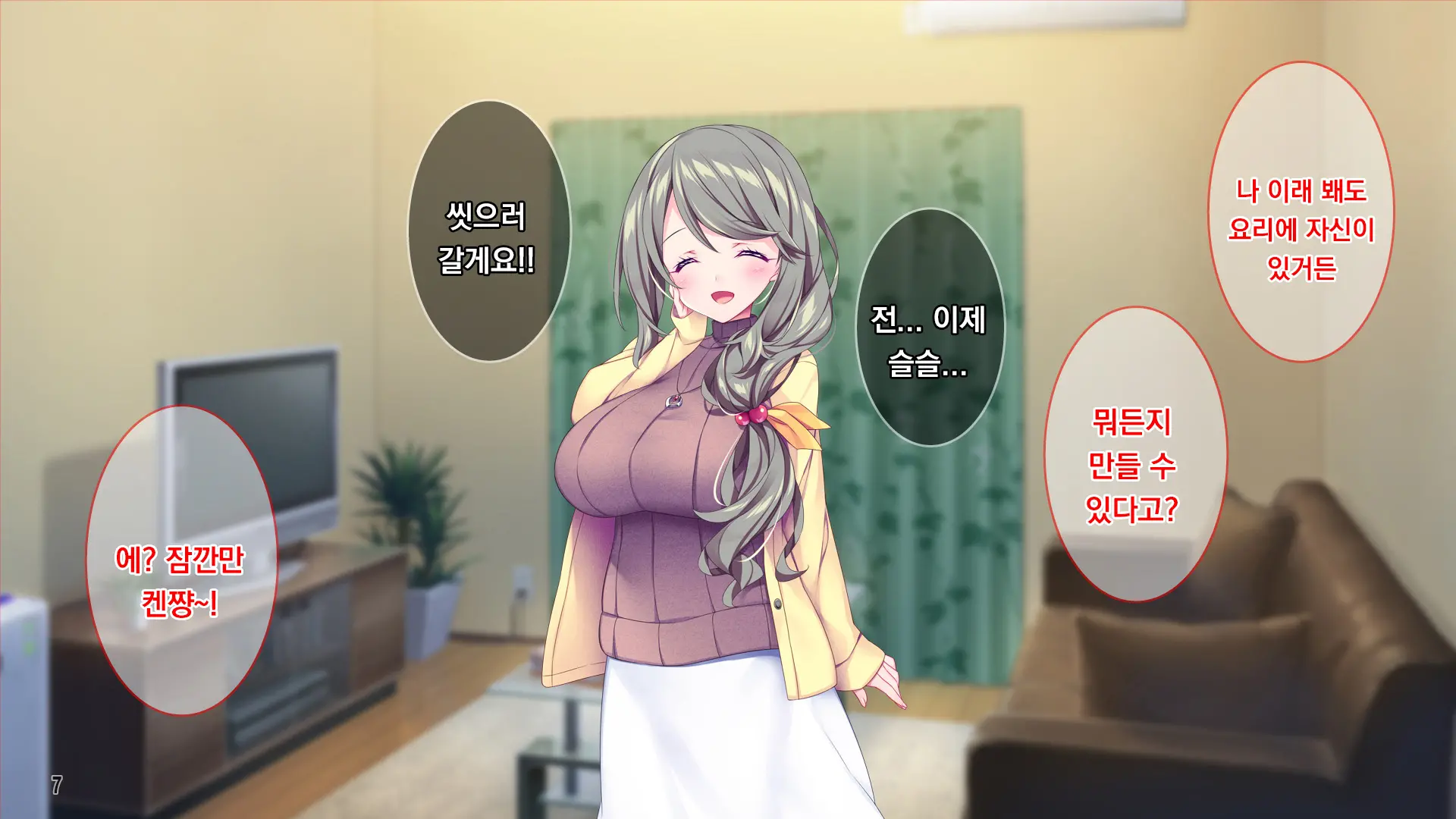 Muchimuchi Hitozuma Onee-Chan Wa Chou BroCon!